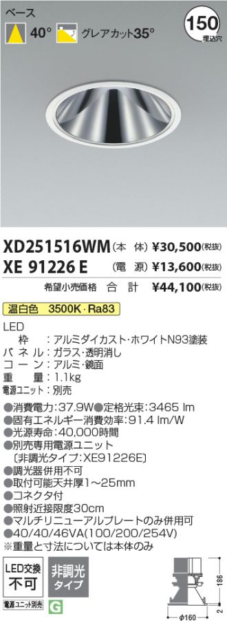 XD251516WM-XE91226E