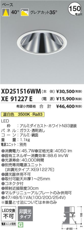 XD251516WM-XE91227E