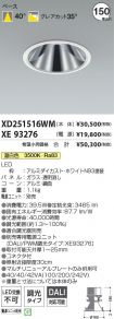 XD251516W...