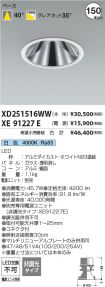 XD251516W...