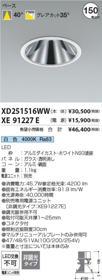 XD251516WW-XE91227E