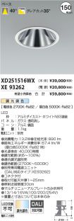 XD251516W...