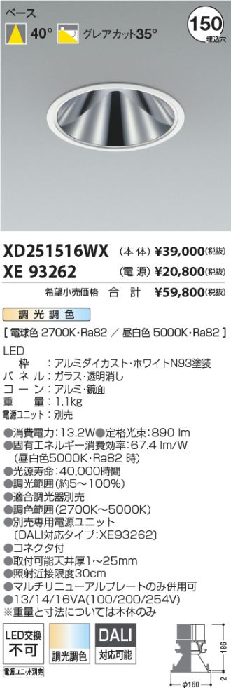 XD251516WX