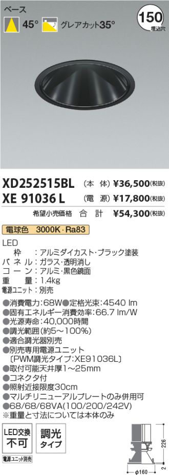 XD252515BL-XE91036L