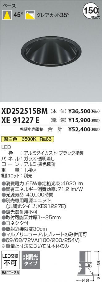 XD252515BM-XE91227E