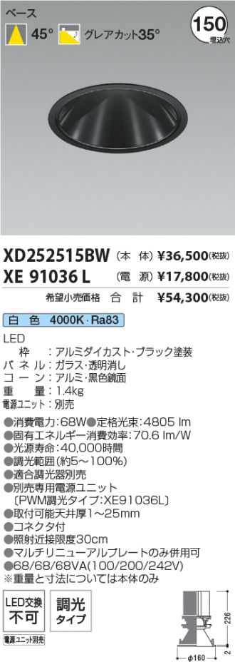 XD252515BW-XE91036L
