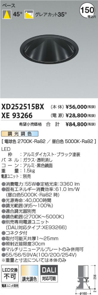 XD252515BX-XE93266