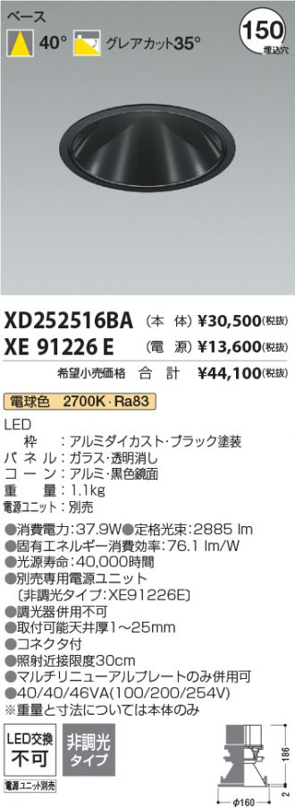 XD252516BA-XE91226E