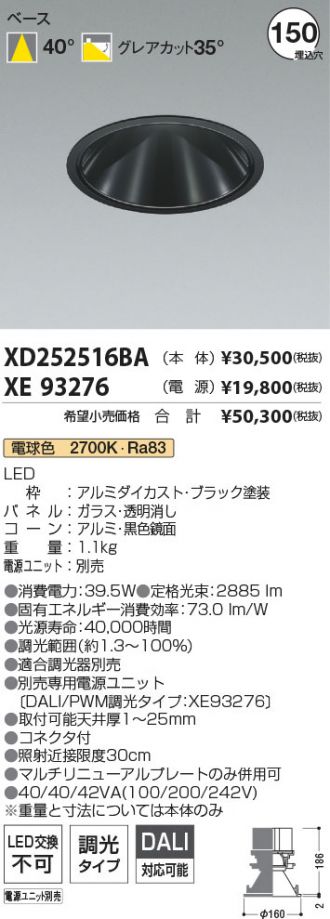 XD252516BA-XE93276