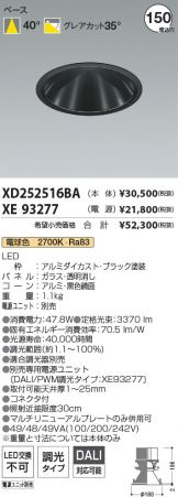 XD252516BA-XE93277