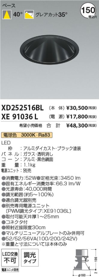 XD252516BL-XE91036L