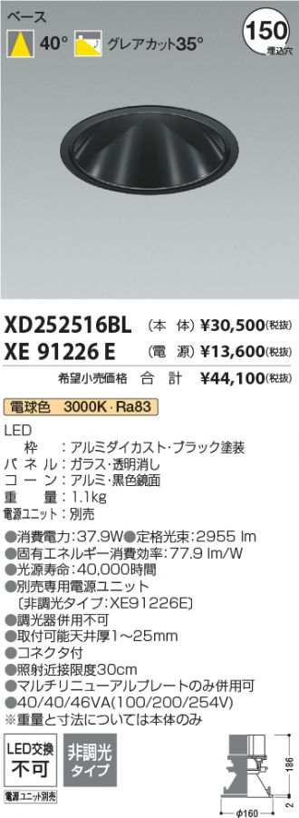 XD252516BL-XE91226E