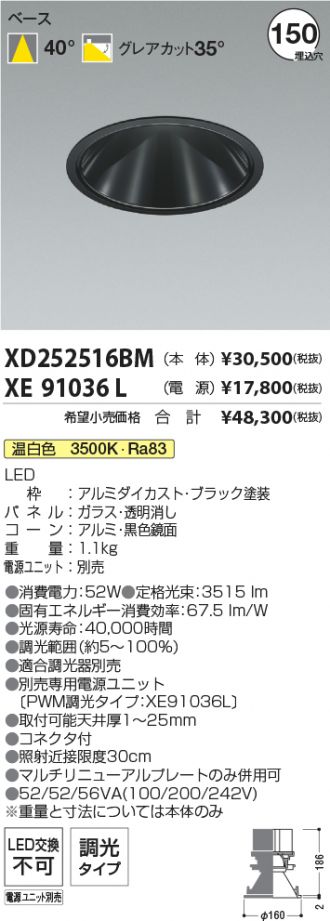 XD252516BM-XE91036L