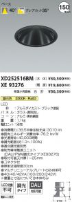 XD252516B...