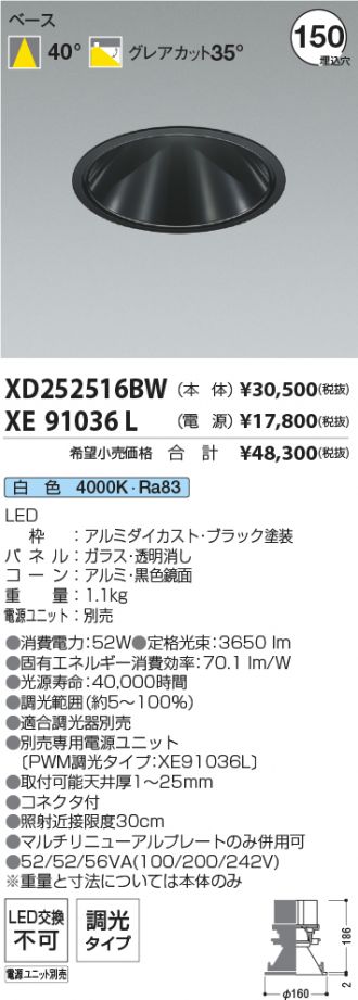 XD252516BW-XE91036L