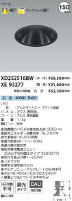 XD252516B...
