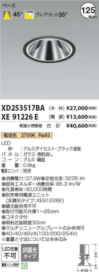 XD253517BA-XE91226E