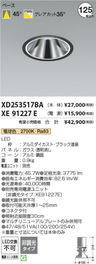 XD253517BA-XE91227E