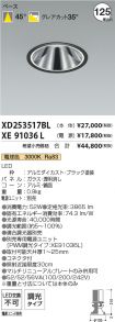 XD253517B...