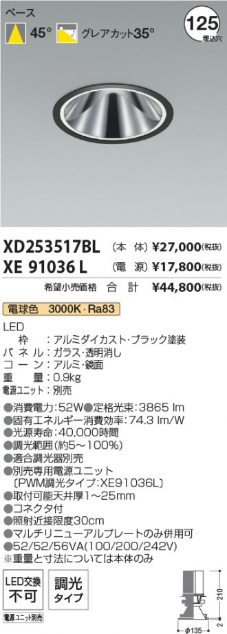 XD253517BL-XE91036L