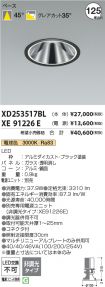 XD253517B...