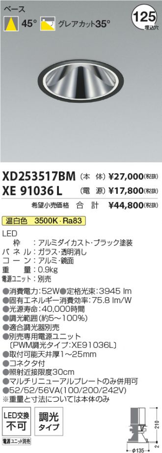 XD253517BM-XE91036L