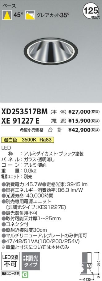 XD253517BM-XE91227E