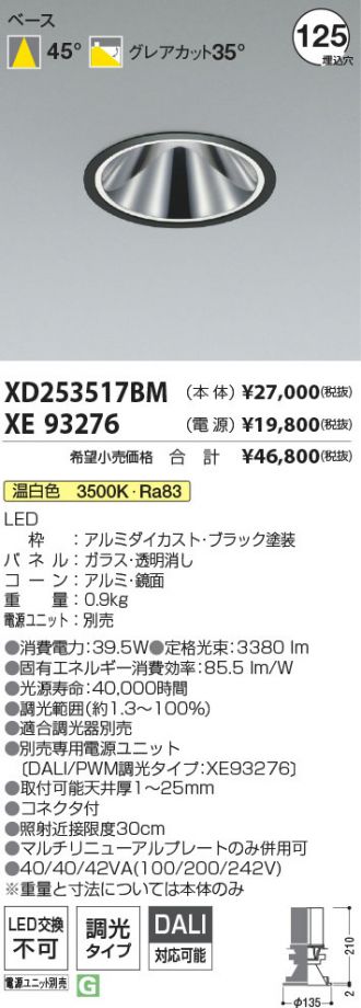 XD253517BM-XE93276
