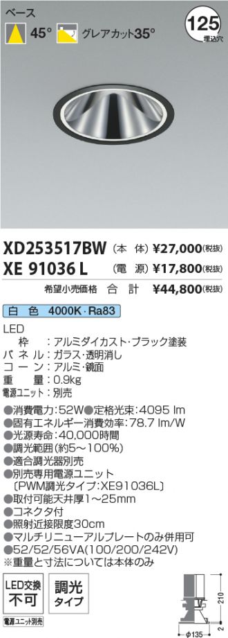 XD253517BW-XE91036L