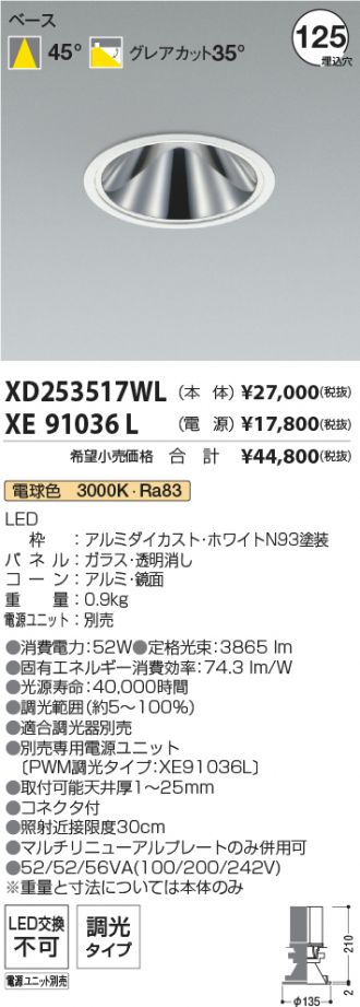 XD253517WL-XE91036L