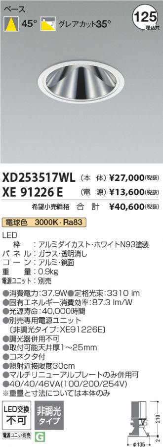 XD253517WL-XE91226E