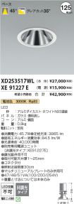 XD253517W...