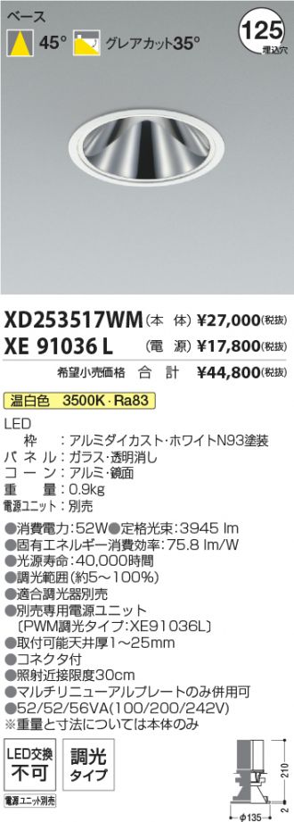 XD253517WM-XE91036L