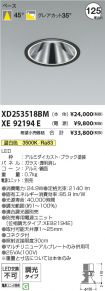 XD253518B...