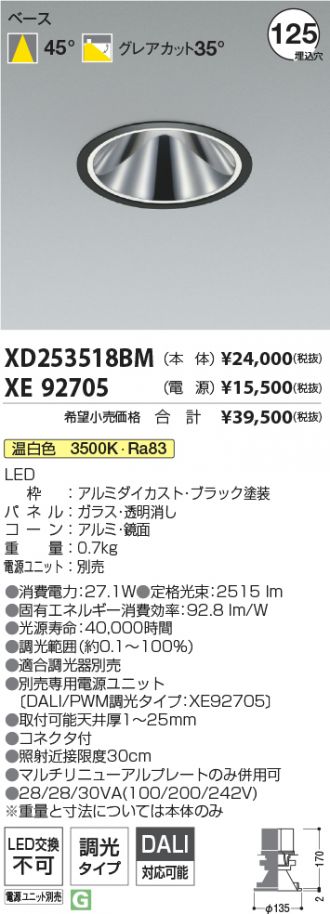 XD253518BM-XE92705