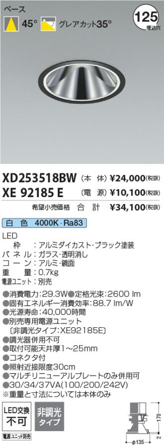 XD253518BW-XE92185E