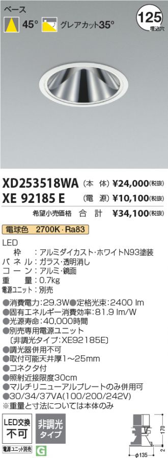 XD253518WA-XE92185E