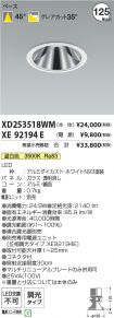 XD253518W...