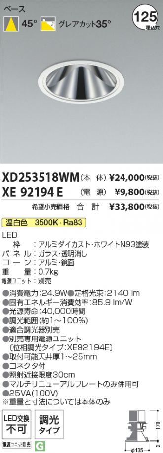 XD253518WM-XE92194E