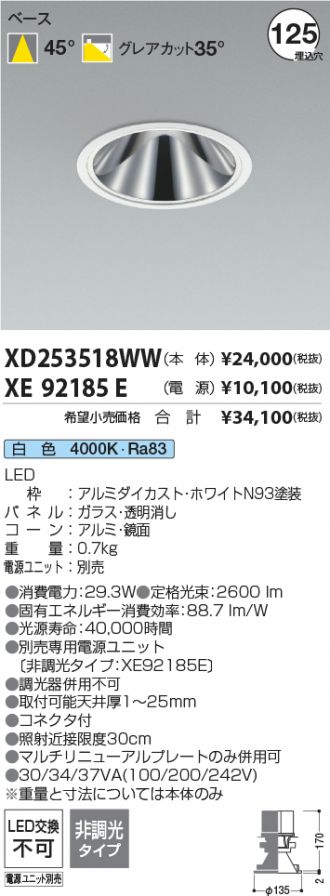 XD253518WW-XE92185E