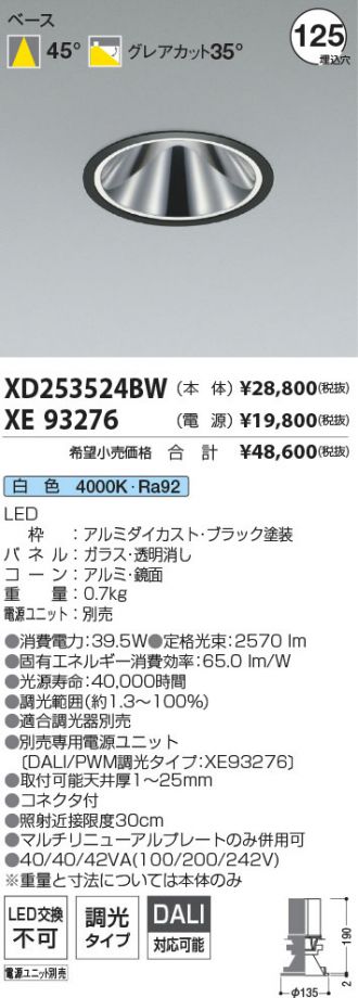 XD253524BW-XE93276