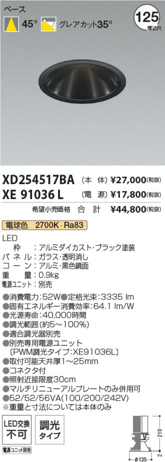 XD254517BA-XE91036L