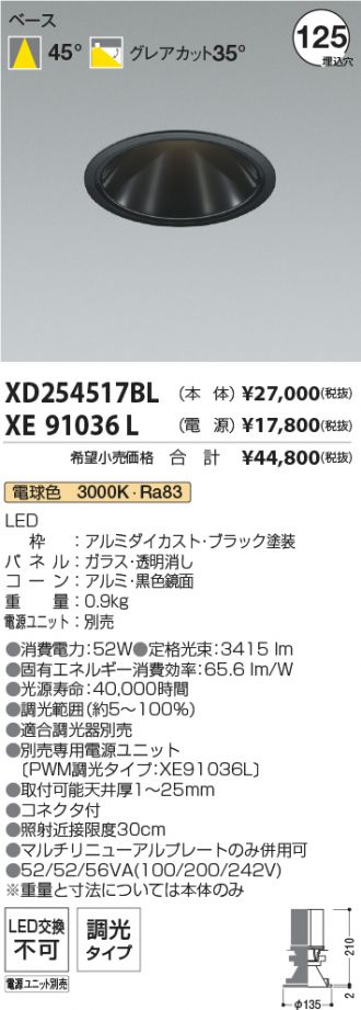 XD254517BL-XE91036L