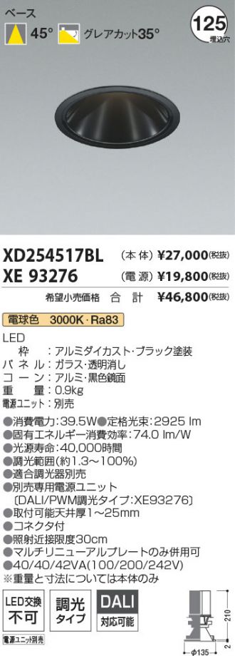 XD254517BL-XE93276