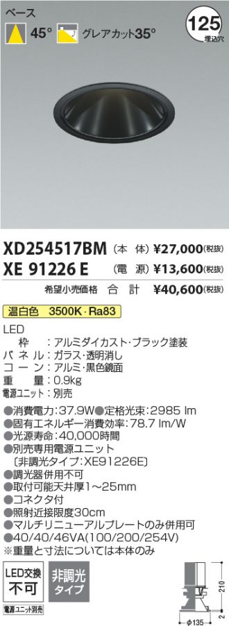 XD254517BM-XE91226E