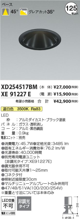 XD254517BM-XE91227E