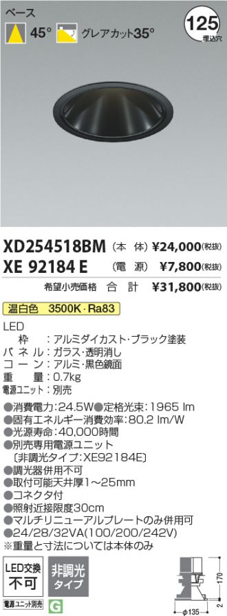 XD254518BM