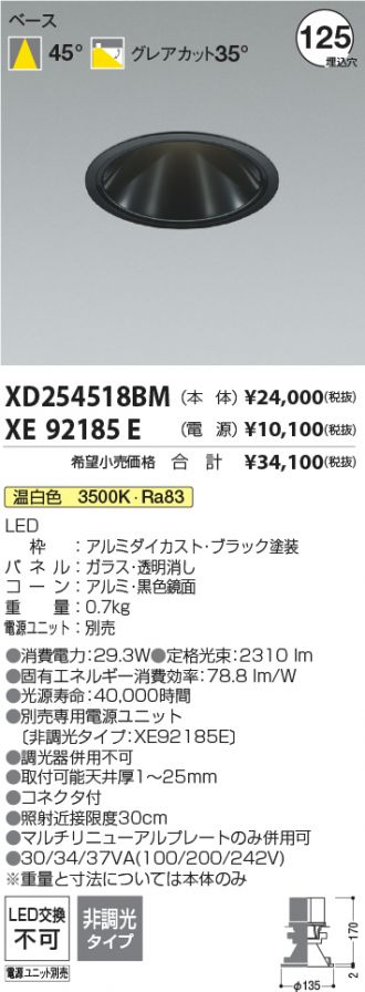 XD254518BM-XE92185E