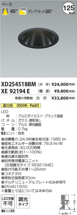 XD254518BM-XE92194E