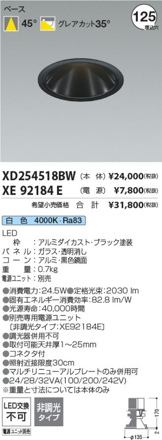 XD254518BW-XE92184E